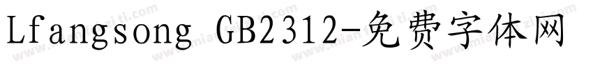 Lfangsong GB2312字体转换